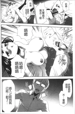 Page 74 of Kono JK Misshitsu ni Tojikomete Mechakucha ni Shitakunai?