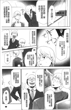 Page 83 of Kono JK Misshitsu ni Tojikomete Mechakucha ni Shitakunai?