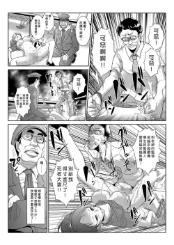 Page 71 of Seisai Jikan6