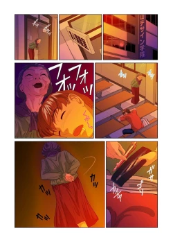 Page 81 of Otona no Bunbougu4