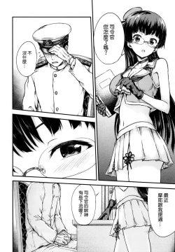 Page 4 of Admiral Office