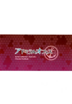 Page 26 of Admiral Office