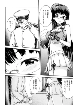 Page 3 of Admiral Office