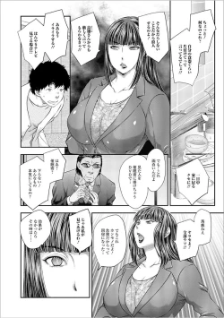 Page 4 of Web Haishin Gekkan Tonari no Kininaru Oku-san Vol. 008