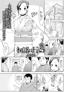 Page 69 of Web Haishin Gekkan Tonari no Kininaru Oku-san Vol. 008