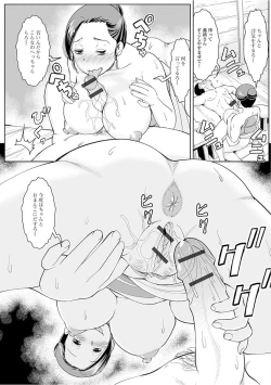 Page 81 of Web Haishin Gekkan Tonari no Kininaru Oku-san Vol. 008