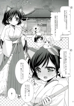 Page 2 of Hajimete no!?