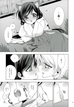 Page 6 of Hajimete no!?