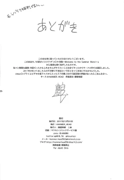 Page 25 of Doujinshi no Kuni