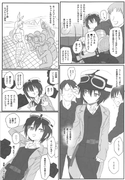Page 2 of Doujinshi no Kuni