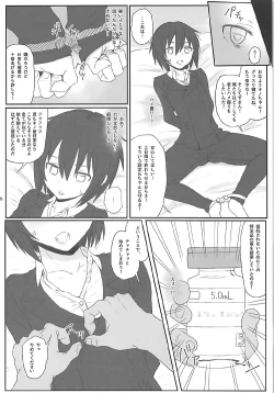 Page 5 of Doujinshi no Kuni