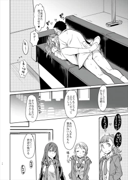 Page 14 of Nao-chan to Ichaicha Shitai dake no Hon.