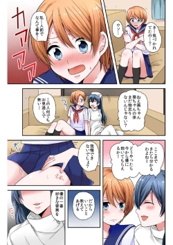 Page 101 of BANANAMATE Vol. 6