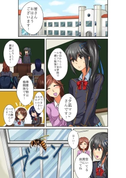 Page 157 of BANANAMATE Vol. 6