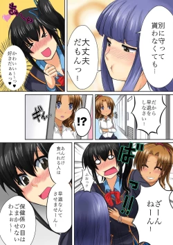 Page 167 of BANANAMATE Vol. 6