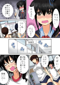 Page 169 of BANANAMATE Vol. 6