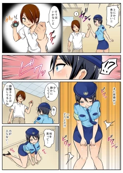 Page 195 of BANANAMATE Vol. 6