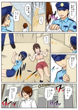 Page 206 of BANANAMATE Vol. 6