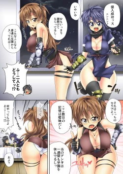 Page 237 of BANANAMATE Vol. 6