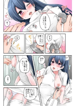 Page 92 of BANANAMATE Vol. 6