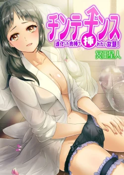 Page 104 of BANANAMATE Vol. 7