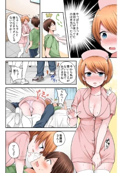 Page 132 of BANANAMATE Vol. 7