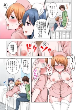 Page 145 of BANANAMATE Vol. 7