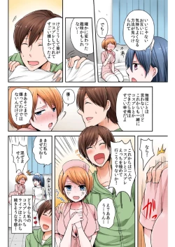 Page 154 of BANANAMATE Vol. 7