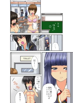 Page 160 of BANANAMATE Vol. 7