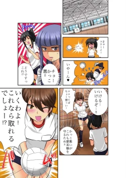 Page 165 of BANANAMATE Vol. 7