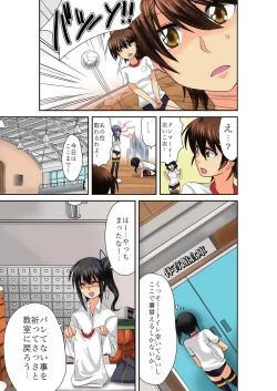 Page 167 of BANANAMATE Vol. 7