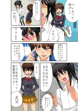 Page 168 of BANANAMATE Vol. 7