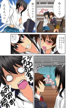 Page 169 of BANANAMATE Vol. 7