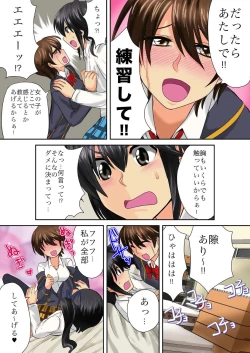 Page 175 of BANANAMATE Vol. 7