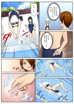 Page 186 of BANANAMATE Vol. 7