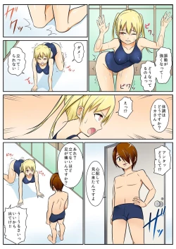 Page 191 of BANANAMATE Vol. 7