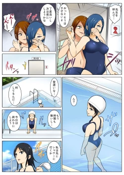 Page 197 of BANANAMATE Vol. 7