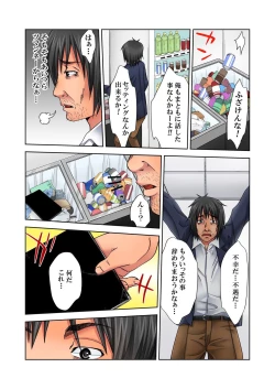 Page 213 of BANANAMATE Vol. 7