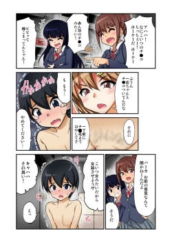 Page 240 of BANANAMATE Vol. 7