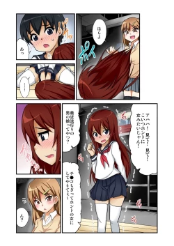 Page 242 of BANANAMATE Vol. 7