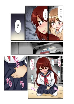 Page 245 of BANANAMATE Vol. 7