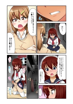 Page 246 of BANANAMATE Vol. 7