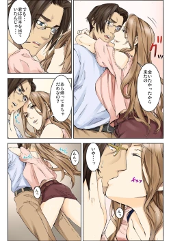 Page 33 of BANANAMATE Vol. 7