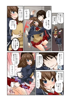 Page 87 of BANANAMATE Vol. 7