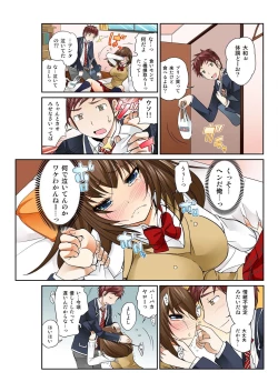 Page 90 of BANANAMATE Vol. 7