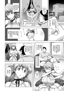 Page 3 of Michi ni Mayotta Onnanoko to Souguushitara