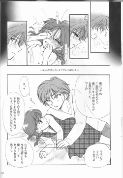 Page 10 of Yasashiikimi