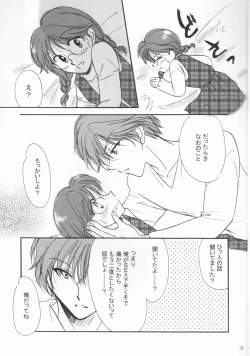 Page 9 of Yasashiikimi