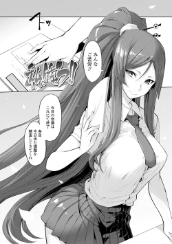 Page 151 of Koakuma Kanojo no Sex Jijou.