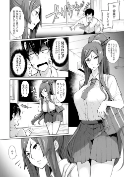 Page 155 of Koakuma Kanojo no Sex Jijou.